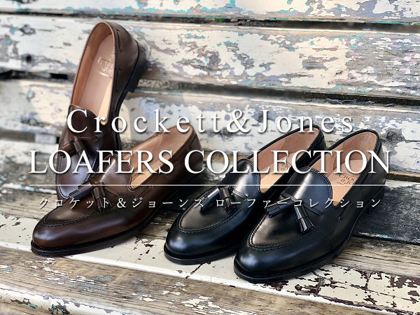 Crockett&Jones ローファーコレクション
