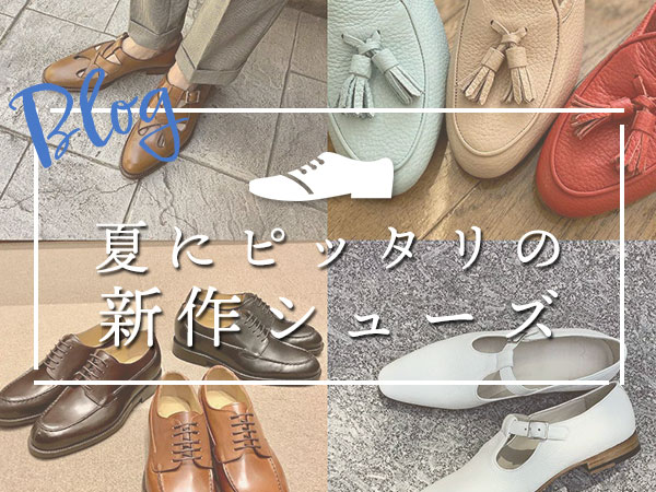 夏にピッタリの新作シューズ！！