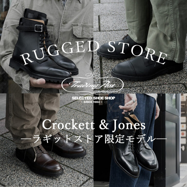 クロケット＆ジョーンズ　ラギットストア限定モデル