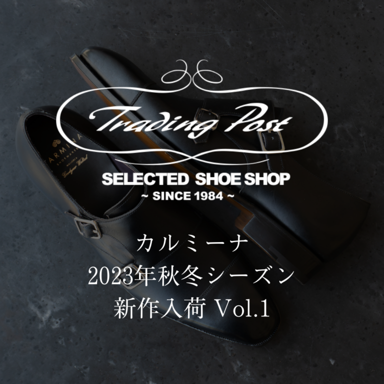カルミーナ2023年秋冬シーズン新作入荷Vol.1