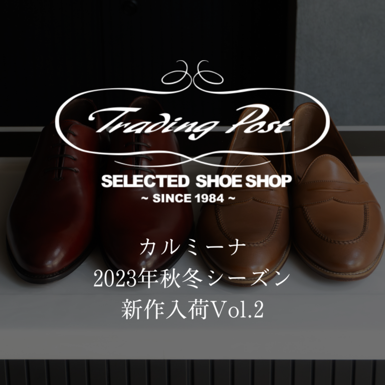 カルミーナ2023年秋冬シーズン新作入荷Vol.2