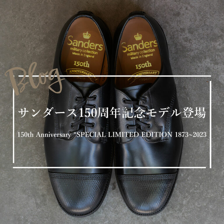 『サンダース150周年記念モデル登場』