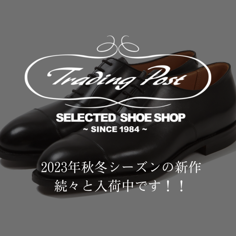 2023年秋冬シーズンおすすめの新作シューズ続々入荷中！！
