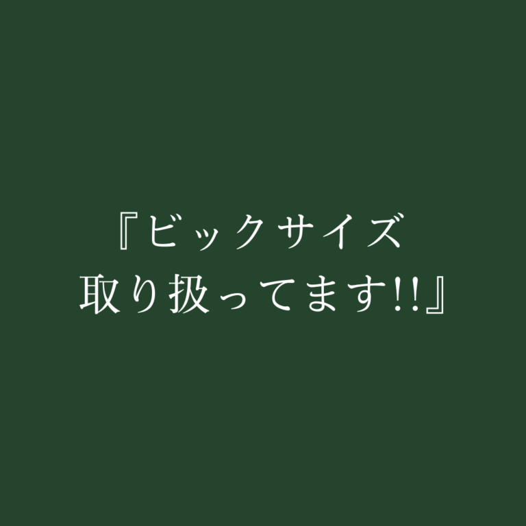ビックサイズの革靴、 取り扱ってます！！10.0～11.0（約28㎝～約29㎝）