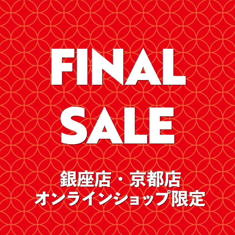 ファイナルセール開催！！