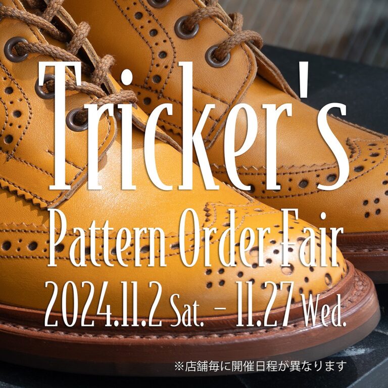 トリッカーズ パターンオーダーフェアとコーディネート