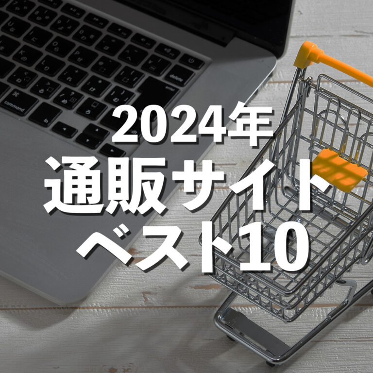 トレーディングポストオンラインショップ2024年人気ランキング