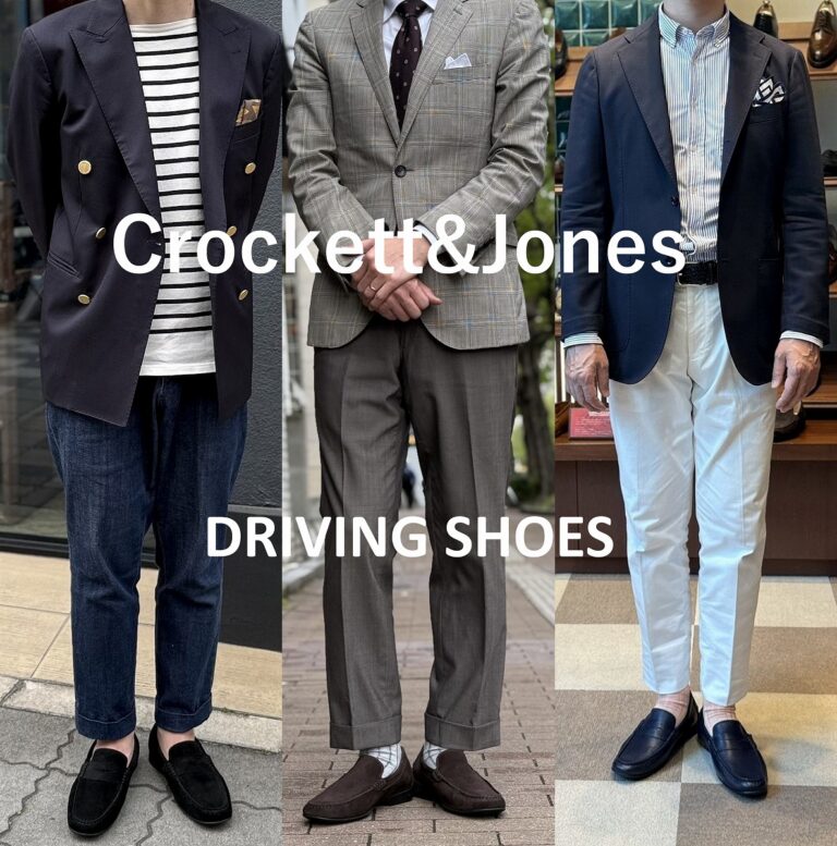 クロケット＆ジョーンズのタウンシューズでコーデ特集