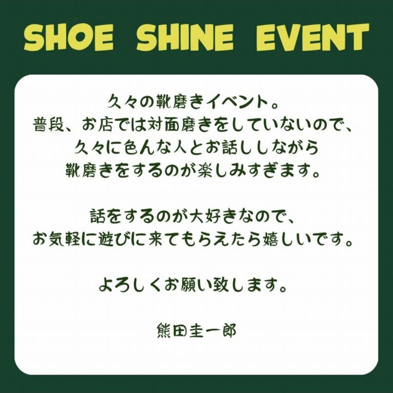 トレーディングポスト銀座店イベントご案内