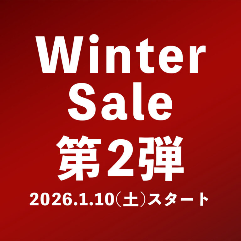 ウィンターセール第2弾1/10(土)よりスタートいたします！