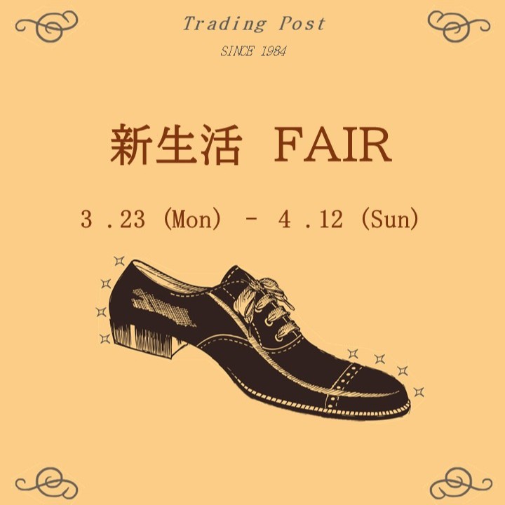 トレーディングポスト全店にて「新生活FAIR」開催します！