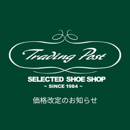 オリエンタル価格改定のお知らせ
