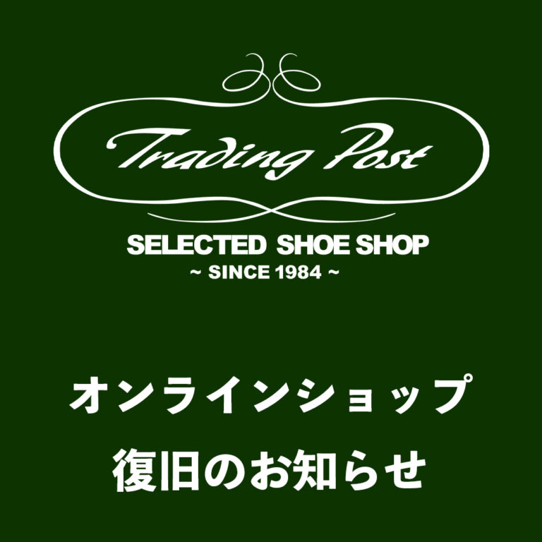 【オンラインショップ復旧のお知らせ】
